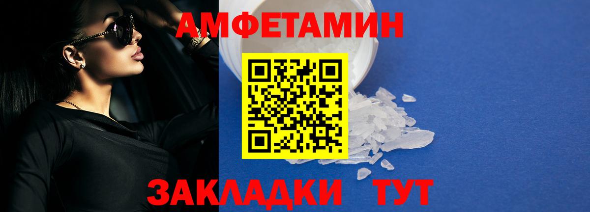 Амфетамин 98% Балтийск