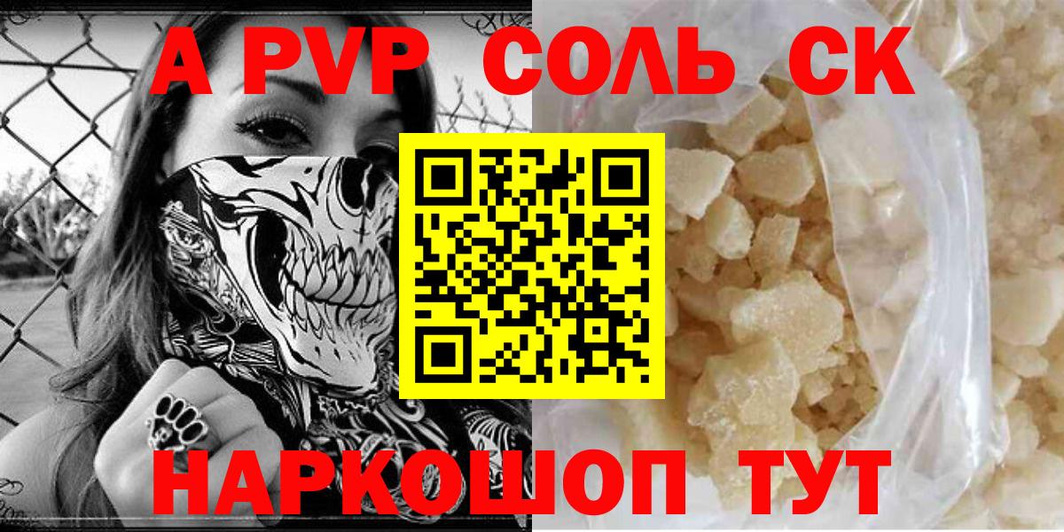 Alfa_PVP VHQ Балтийск