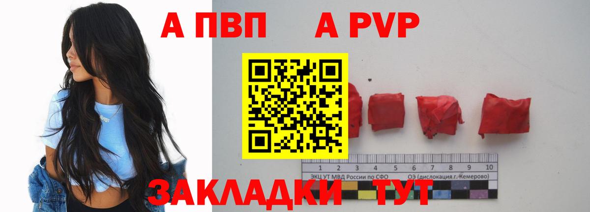 Alpha-PVP Crystall  Вход с VPN  Балтийск  Alpha PVP VHQ 