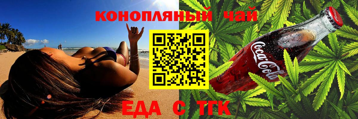 Canna-Cookies конопля  Вход с VPN  Балтийск 