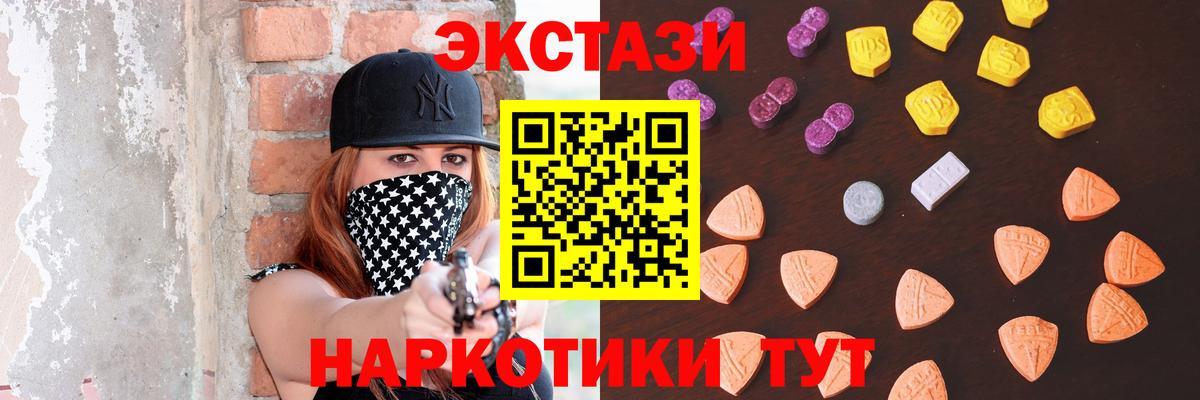 Экстази Cube  ЭКСТАЗИ  Балтийск  Вход с VPN  гидра сайт  ЭКСТАЗИ Punisher 