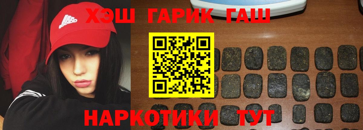 ГАШИШ hashish Балтийск