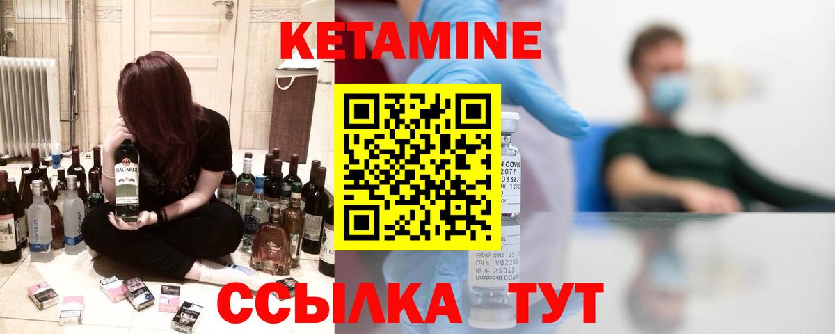 КЕТАМИН VHQ  Вход с VPN  Балтийск 
