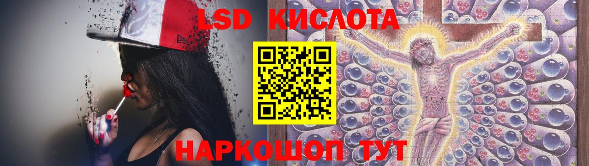 LSD-25 экстази ecstasy Балтийск