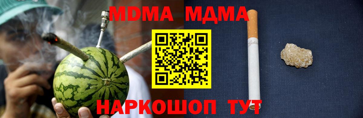 MDMA Molly Балтийск
