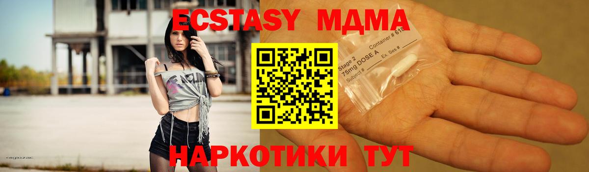 МДМА crystal  Вход с VPN  Балтийск 