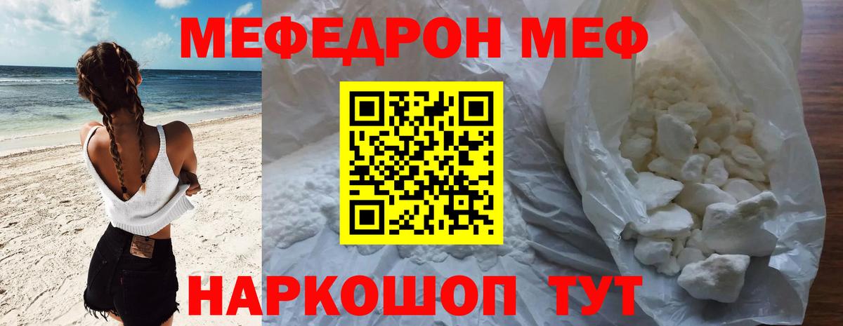 МЕФ  Меф 4 MMC  МЯУ-МЯУ  Балтийск  Вход с VPN 