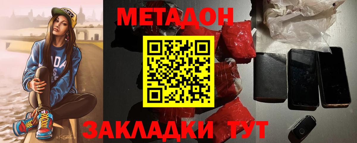 МЕТАДОН мёд  Вход с VPN  Метадон белоснежный  ссылка на мегу ссылка  Балтийск 
