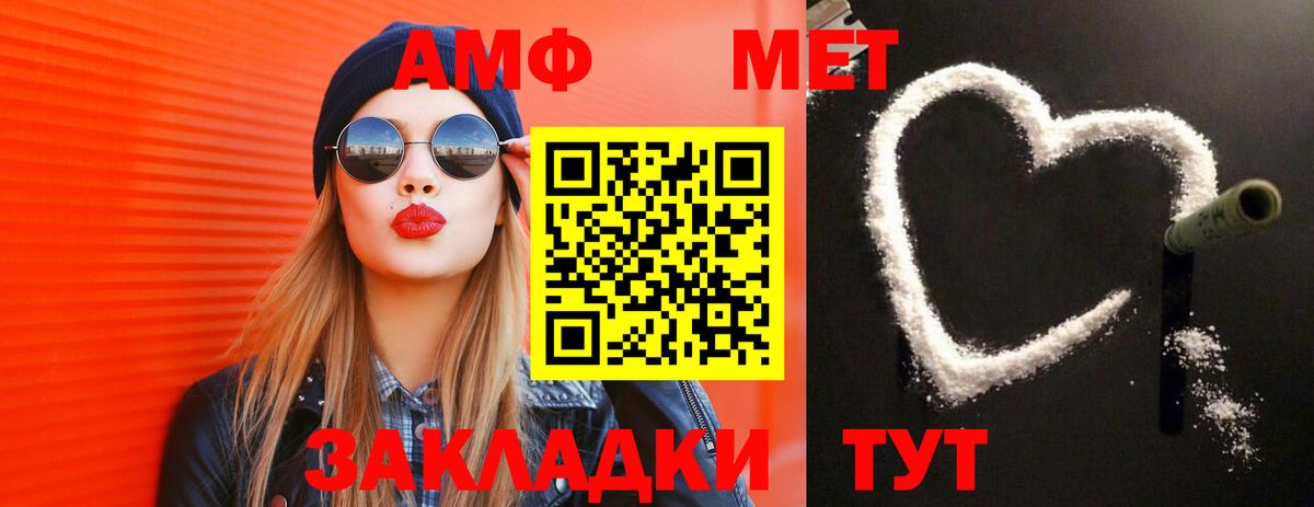 МЕТАМФЕТАМИН винт  Вход с VPN  Балтийск  МЕТАМФЕТАМИН винт 