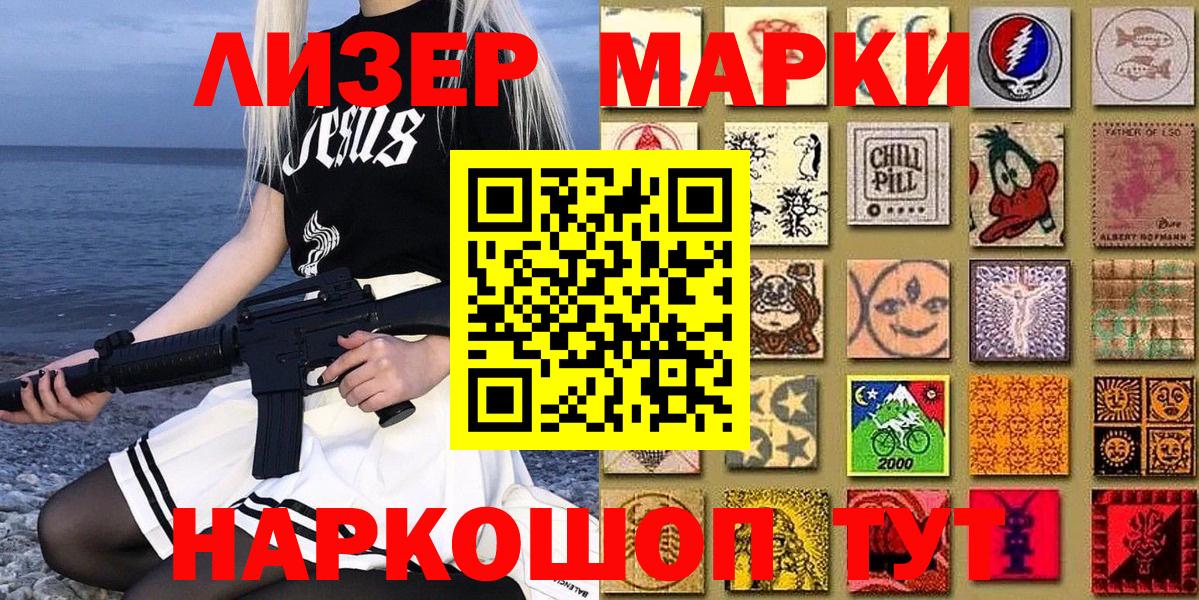 Марки N-bome 1,5мг Балтийск