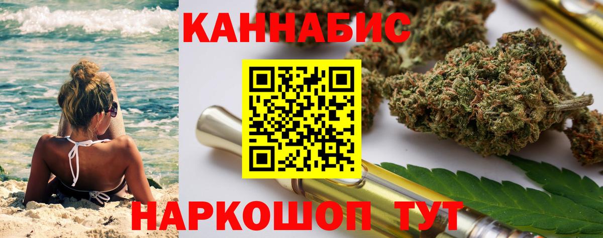 Бошки марихуана White Widow Балтийск
