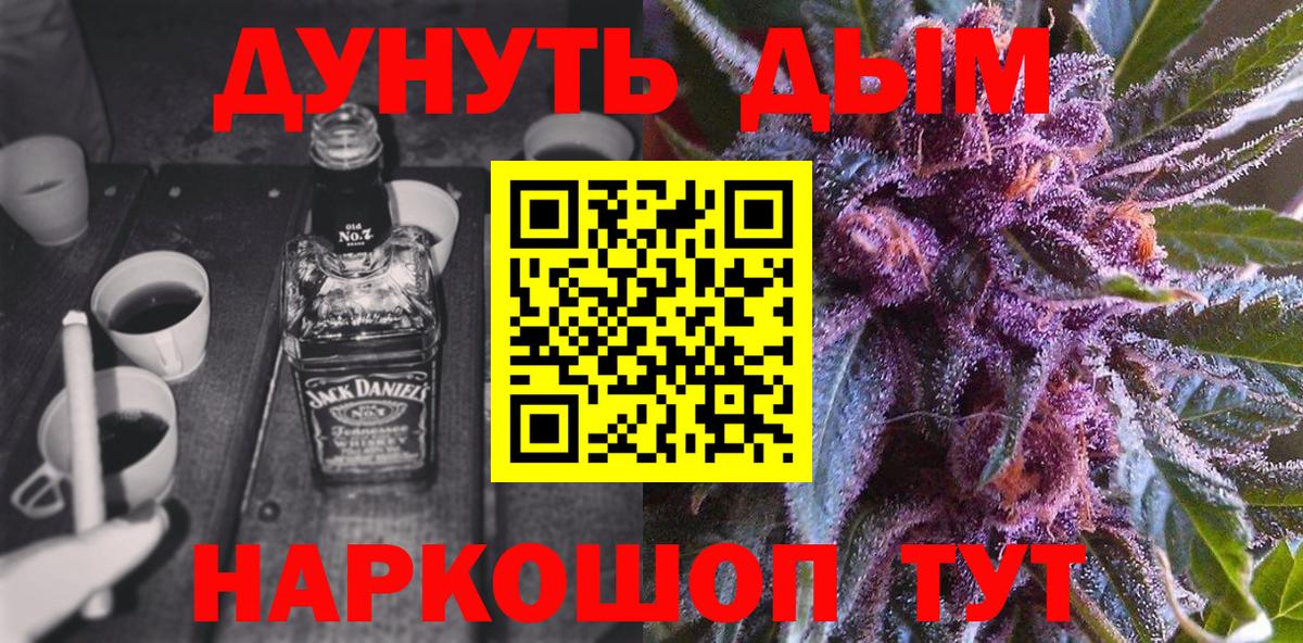 МАРИХУАНА VHQ  Конопля VHQ  Вход с VPN  Балтийск  Бошки марихуана OG Kush  Конопля тримм 